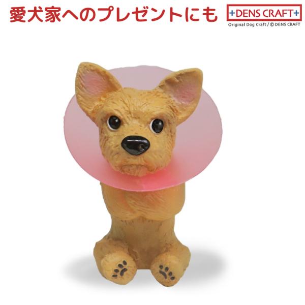 ヨーキー フィギュア エリカラ DENS CRAFT Dog@CUBE