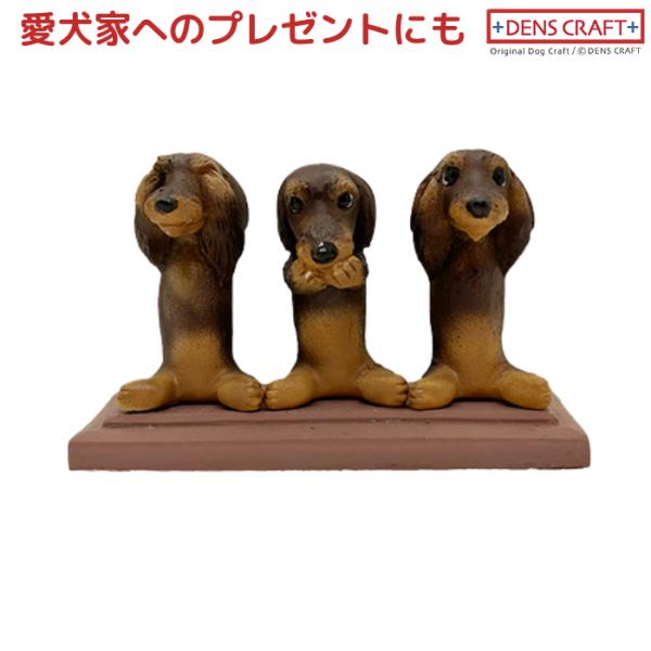 ワイヤーダックス(ワイルドボア) フィギュア さんワン DENS CRAFT Dog@CUBE