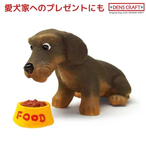ワイヤーダックス(ワイルドボア) フィギュア WAIT! DENS CRAFT Dog@CUBE