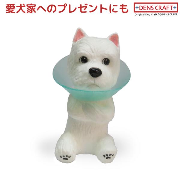 ウェスティ フィギュア エリカラ DENS CRAFT Dog@CUBE