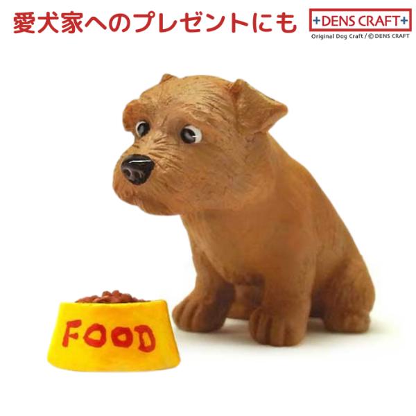 ノーフォーク フィギュア WAIT! DENS CRAFT Dog@CUBE