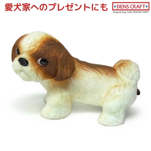 シーズー フィギュア ウ〇チング DENS CRAFT Dog@CUBE