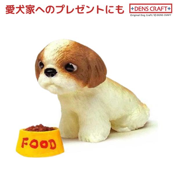 シーズー フィギュア WAIT! DENS CRAFT Dog@CUBE