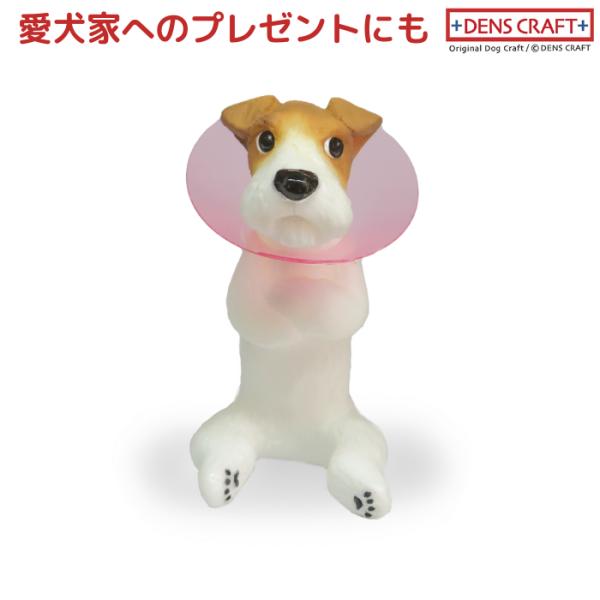 ワイヤーフォックステリア フィギュア エリカラ DENS CRAFT Dog@CUBE