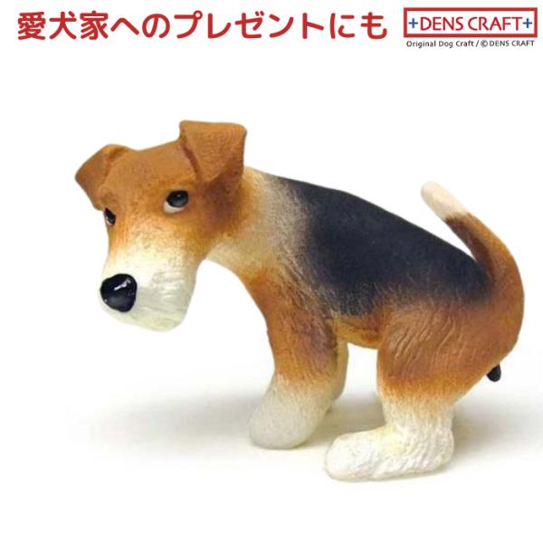 ワイヤーフォックステリア フィギュア ウ〇チング DENS CRAFT Dog@CUBE