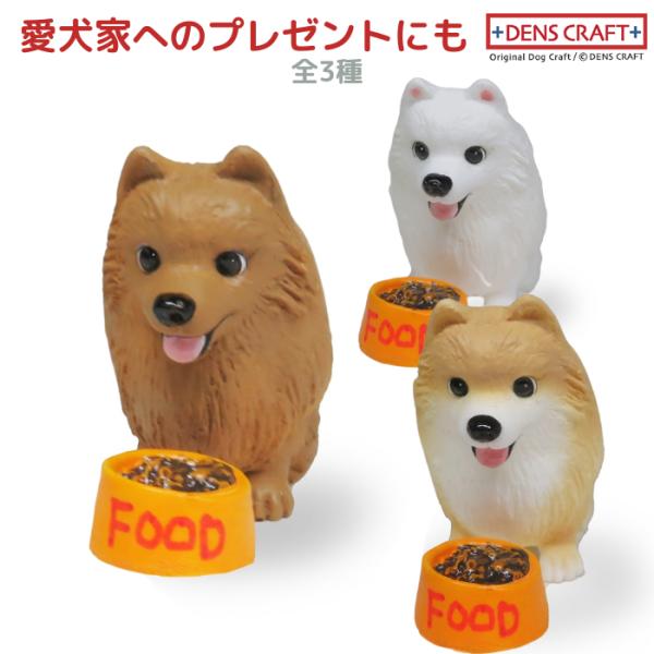 ポメラニアン フィギュア WAIT! DENS CRAFT Dog@CUBE