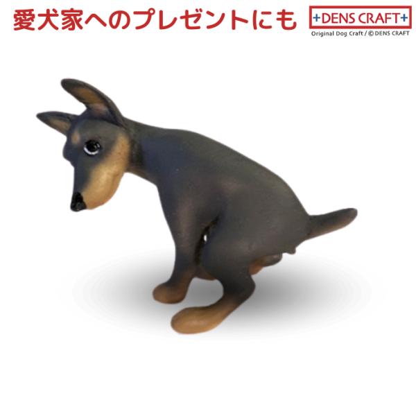 ミニピン フィギュア ウ〇チング DENS CRAFT Dog@CUBE