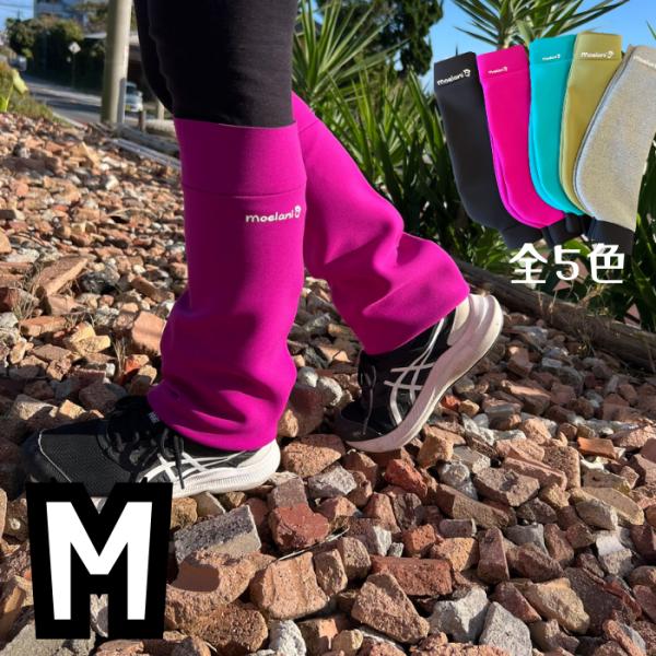 moelani オーナー様用 レッグウォーマー Mサイズ
