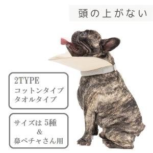 エリザベスカラー 犬 ハーフエリザベスカラー 介護 ヘルスケア