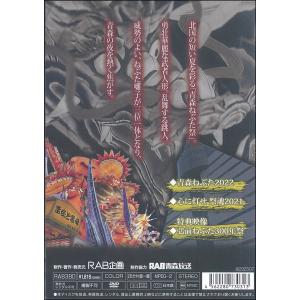 【DVD】日本の火まつり 青森ねぶた 2022の詳細画像1