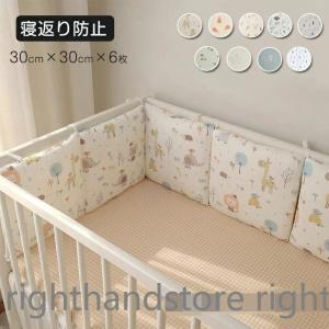 ベッドガード赤ちゃんベビーベッドガード六枚�