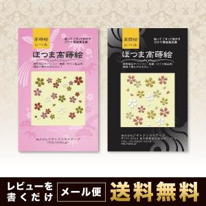 蒔絵シール ほつま高蒔絵 花 植物 春 桜 淡い桜 新コザクラ 【 iPhone / Android / スマホ / ケース / ガラケー / デコ / 伝統 】