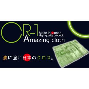 CR-1 Amazing cloth シーアールワン アメージングクロス