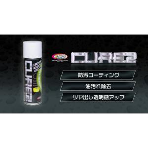 CR-1 CURE2 シーアールワン スプレーコーティング剤｜aoya-lc