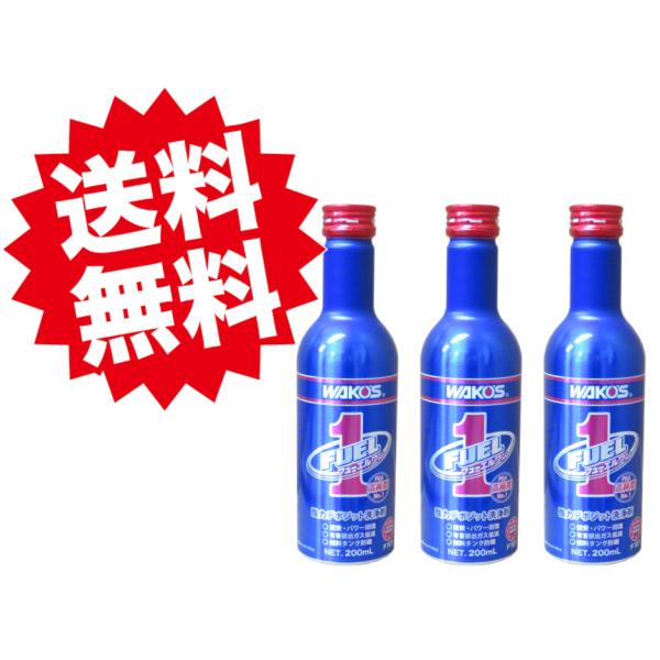 WAKO&apos;S FUEL1 F-1 F101 ワコーズ フューエルワン 200ml　3本