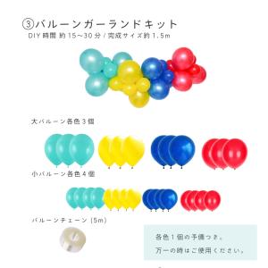 バースデー デコレーション トレインセット 誕...の詳細画像2