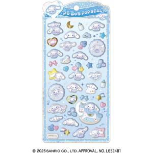 サンリオキャラクター シナモロール うるちゅるポップシール CRUX クラックス うるちゅる シール手帳 立体 ぷっくり スマホデコ 正規品｜Tobac