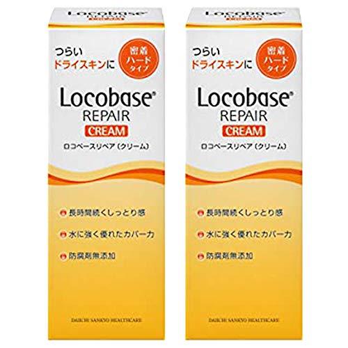 2セット ロコベースリペア クリーム ハンドクリーム 30g 2044-2