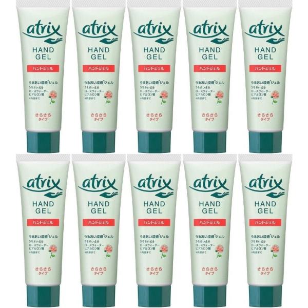 10セット 花王 アトリックス ハンドジェル 50g 5279-10