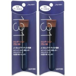 SHISEIDO（資生堂） 131 ファンデーション ブラシ 専用ケース付き 6501