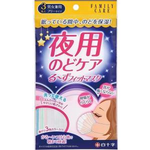 白十字 2セット 夜用のどケア るーずフィット マスク ガーゼ 喉 保湿