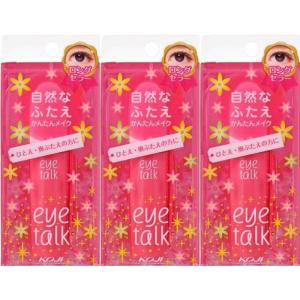 3セット コージー アイトーク アイプチ 二重まぶた 化粧品 アイテム 8ml 0105-3