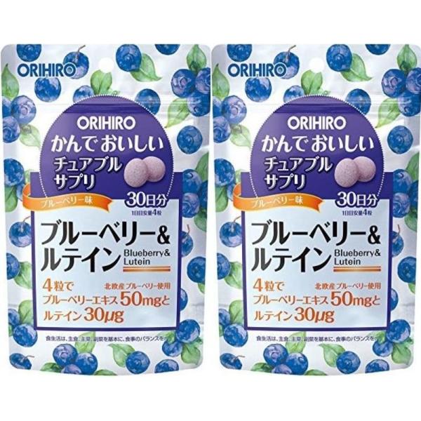 2セット オリヒロ かんでおいしいチュアブルサプリ ブルーベリー＆ルテイン 120粒 6757-2