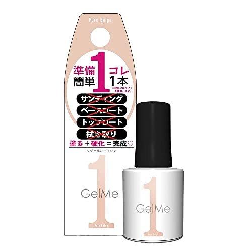 ジェルミーワン 113 ピュアベージュ カラー コスメデボーテ 10ml 1505 ジェルネイル