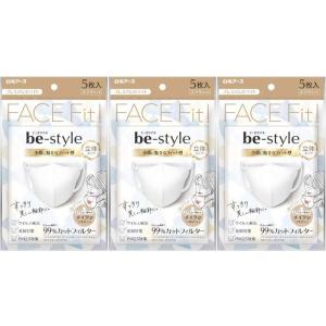 3セット 白元アース マスク ビースタイル 立体タイプ ふつうサイズ 白 プレミアムホワイト 5枚入...