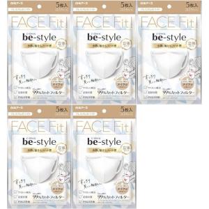 ビースタイル 8袋セット マスク 立体 ふつう ホワイト 5枚入 メイクが