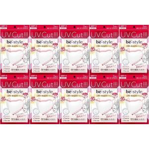 10セット 白元アース ビースタイル UVカットマスク 立体タイプ 白 ホワイト 3枚入 1983-10