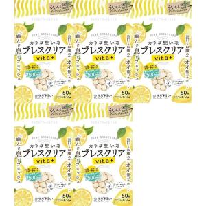 ブレスクリア vita+ レモン味 50粒 ビタミンC 口臭ケア ブレスケア 大