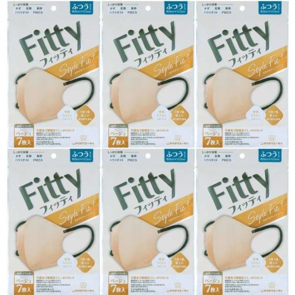 6セットフィッティ マスク スタイルフィットプラス 立体 ハニーベージュ ブラック ふつう 個別包装...