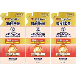 3セット ロート製薬 メンソレータム メディクイックH 頭皮のメディカルシャンプー しっとり つめか...