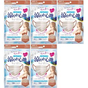 5セット ビースタイル マスク プリーツタイプ 涼やか心地 ミルクティーベージュ×テラコッタ 不織布 7枚入 2515-5