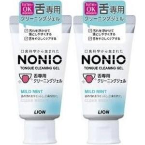 2セット ノニオ NONIO 舌専用 クリーニングジェル 45g 5462-2