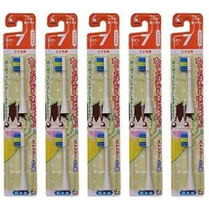 5セット ハピカ 替えブラシ こども やわらかめ BRT-7T 2本入 電動歯ブラシ 4551-5