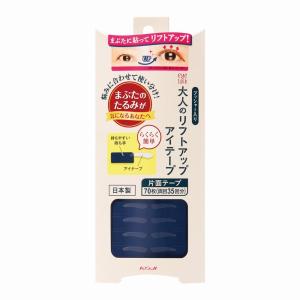 アイトーク 2セット コージー スーパーウォータープルーフ アイプチ 二