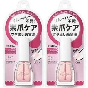 2セット エテュセ クイックケアコート 素爪ケア ツヤ出しネイル美容液 リムーバー不要 速乾 9ml 5267-2