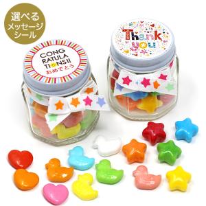 選べるメッセージ！ カラフルラムネ （キャンディタイプ）お菓子