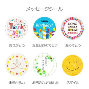 スマイルマシュマロツリー 選べるメッセージ お...の詳細画像1