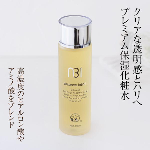 ABI エッセンスローション 150ml 青山美肌 ドクターズコスメ