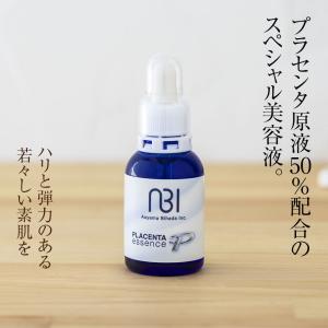 ABI エッセンスP 20ml プラセンタ原液50%配合美容液 青山美肌 ドクターズコスメの商品画像
