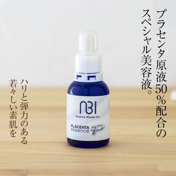 ABI エッセンスP 20ml プラセンタ原液50%配合美容液 青山美肌 ドクターズコスメ