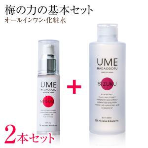 ブレンドジェルクリーム85g 3本セット チューブ オールインワンジェル