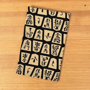 手ぬぐい「将棋1760/梨園染」【注染】（粋・新趣味）
