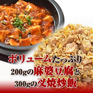 青山一品「本格四川の土鍋麻婆豆腐」「チャーシュ...の詳細画像2