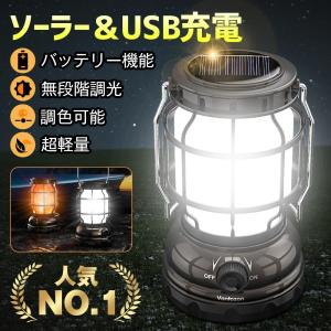 ソーラー ランタン LED USB充電式　キャンプ Amazon.co.jp: ソーラー ランタン LED ランタン USB充電式 小型