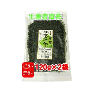 三陸産 塩蔵昆布 400g × 2袋 計 800g 岩手県宮古産 送料無料 爆買