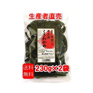 三陸産 塩蔵昆布 400g × 2袋 計 800g 岩手県宮古産 送料無料 爆買